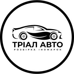 ФОТО Тріал-Авто Київ, Слобожанська 13